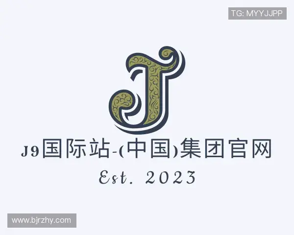 了解j9国际站